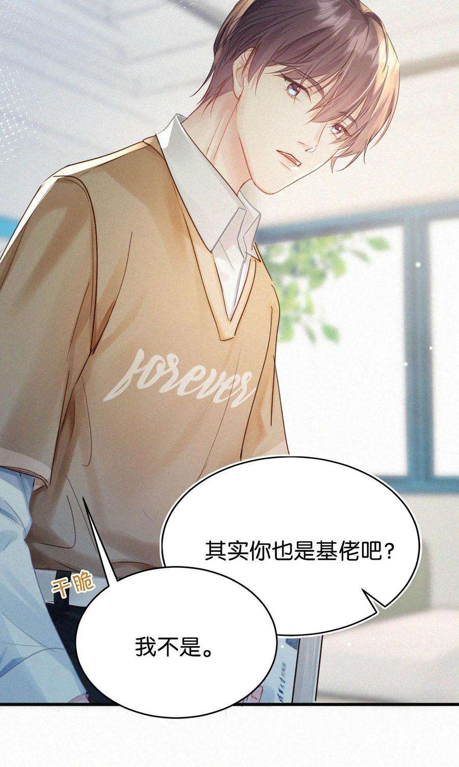 唇枪042 其实你也是基佬吧？（内含福利活动）