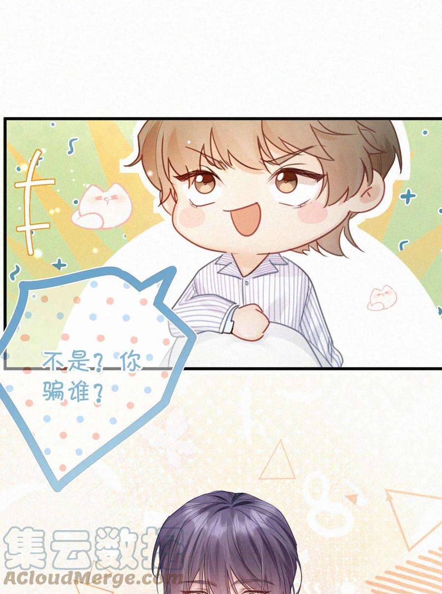 唇枪042 其实你也是基佬吧？（内含福利活动）