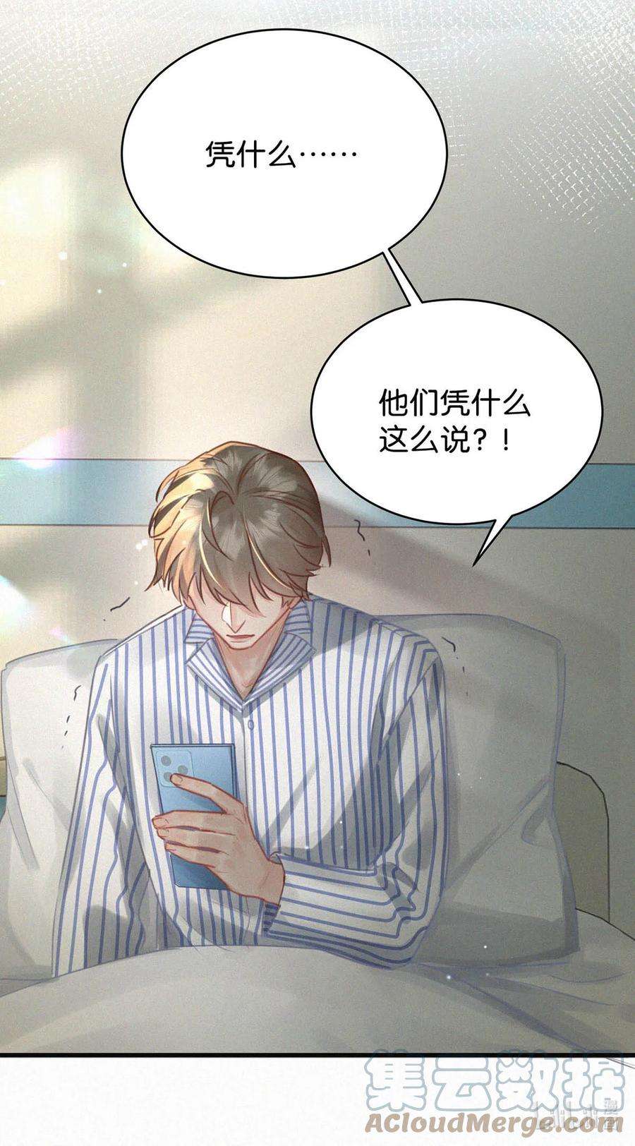 唇枪042 其实你也是基佬吧？（内含福利活动）