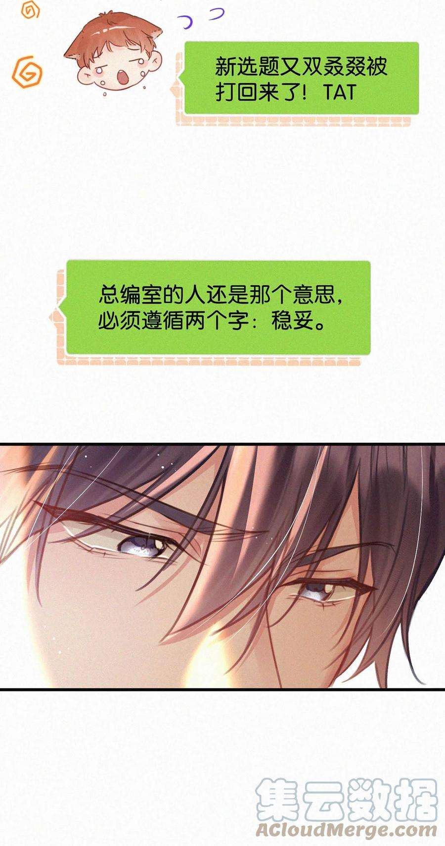 唇枪042 其实你也是基佬吧？（内含福利活动）