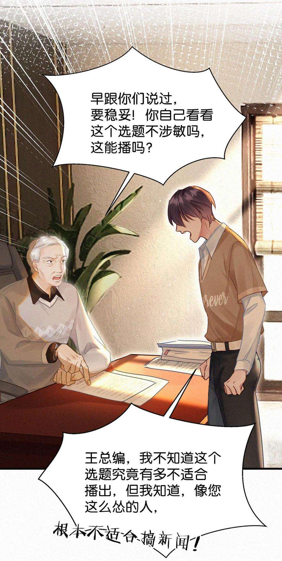 唇枪042 其实你也是基佬吧？（内含福利活动）