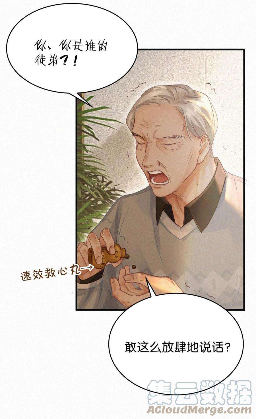 唇枪042 其实你也是基佬吧？（内含福利活动）