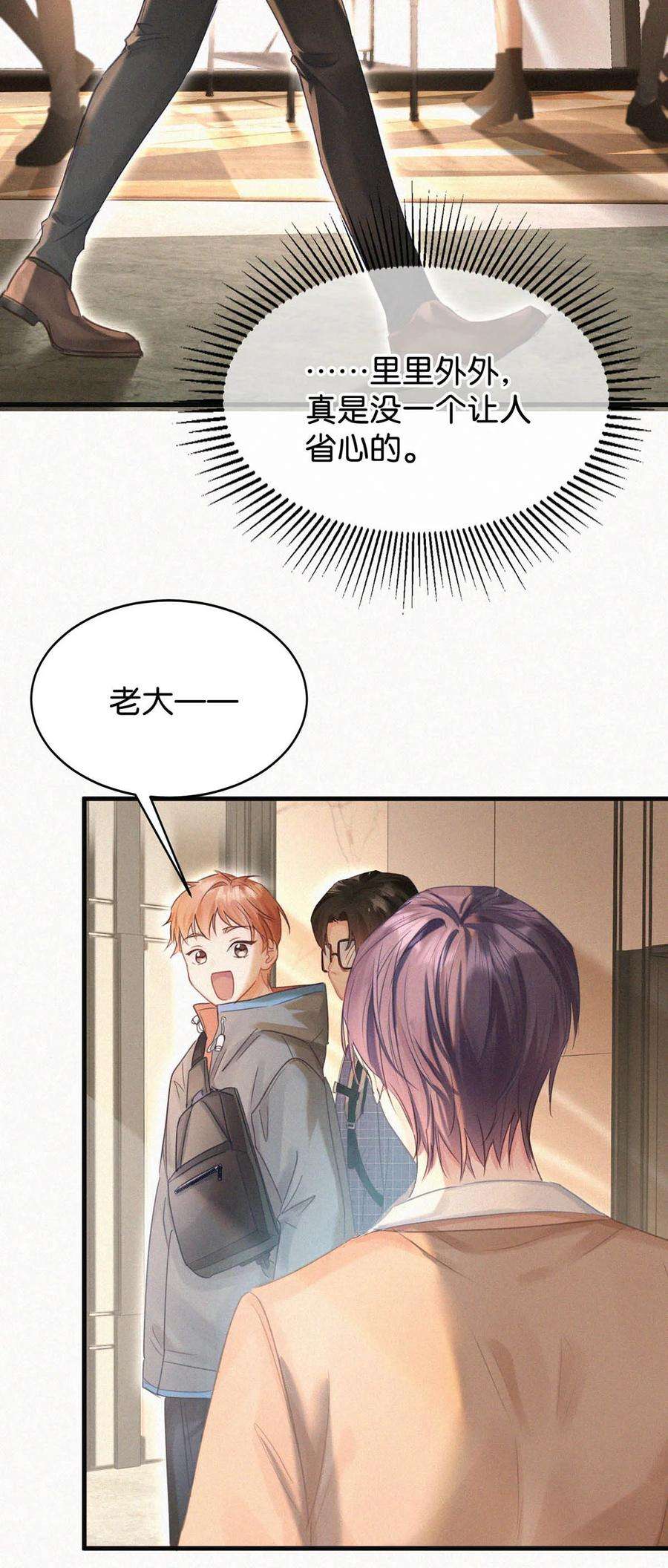 唇枪042 其实你也是基佬吧？（内含福利活动）