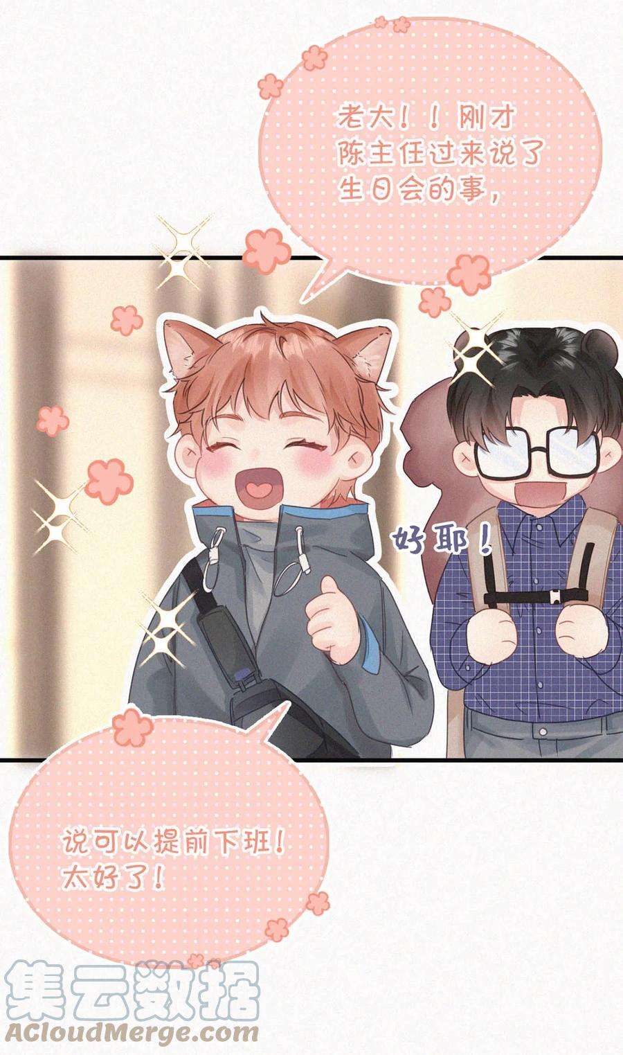 唇枪042 其实你也是基佬吧？（内含福利活动）