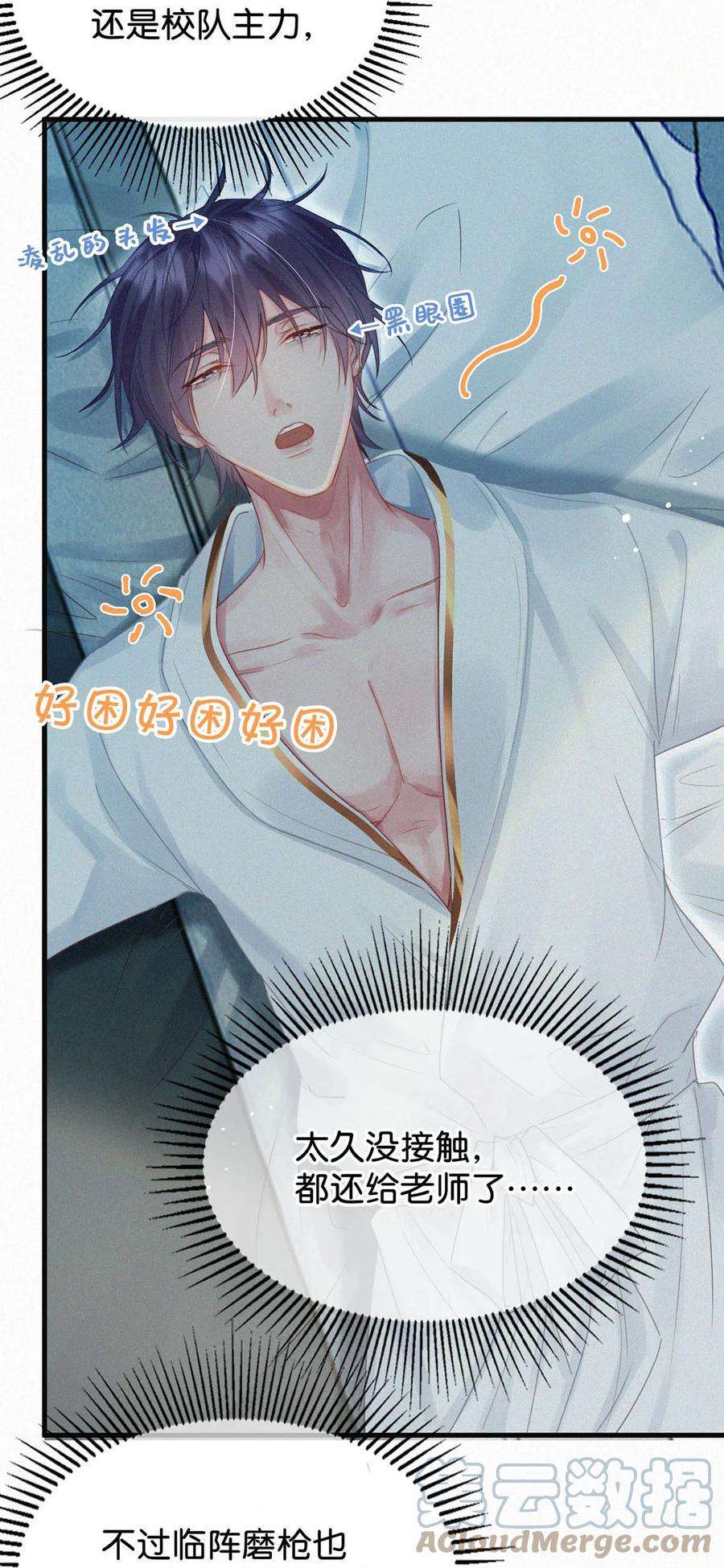 唇枪042 其实你也是基佬吧？（内含福利活动）