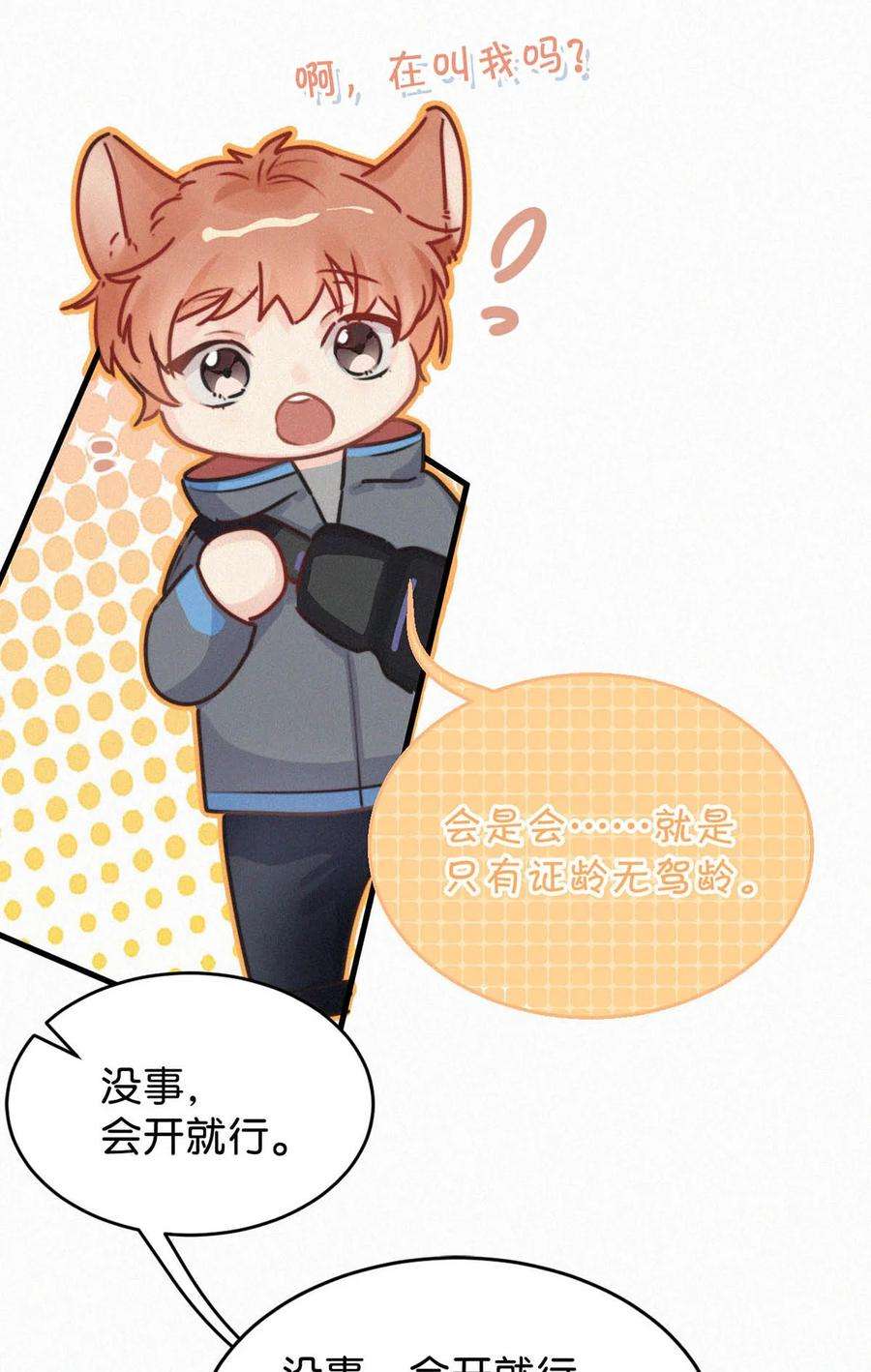 唇枪043 其实你也是基佬吧？（内含福利活动）