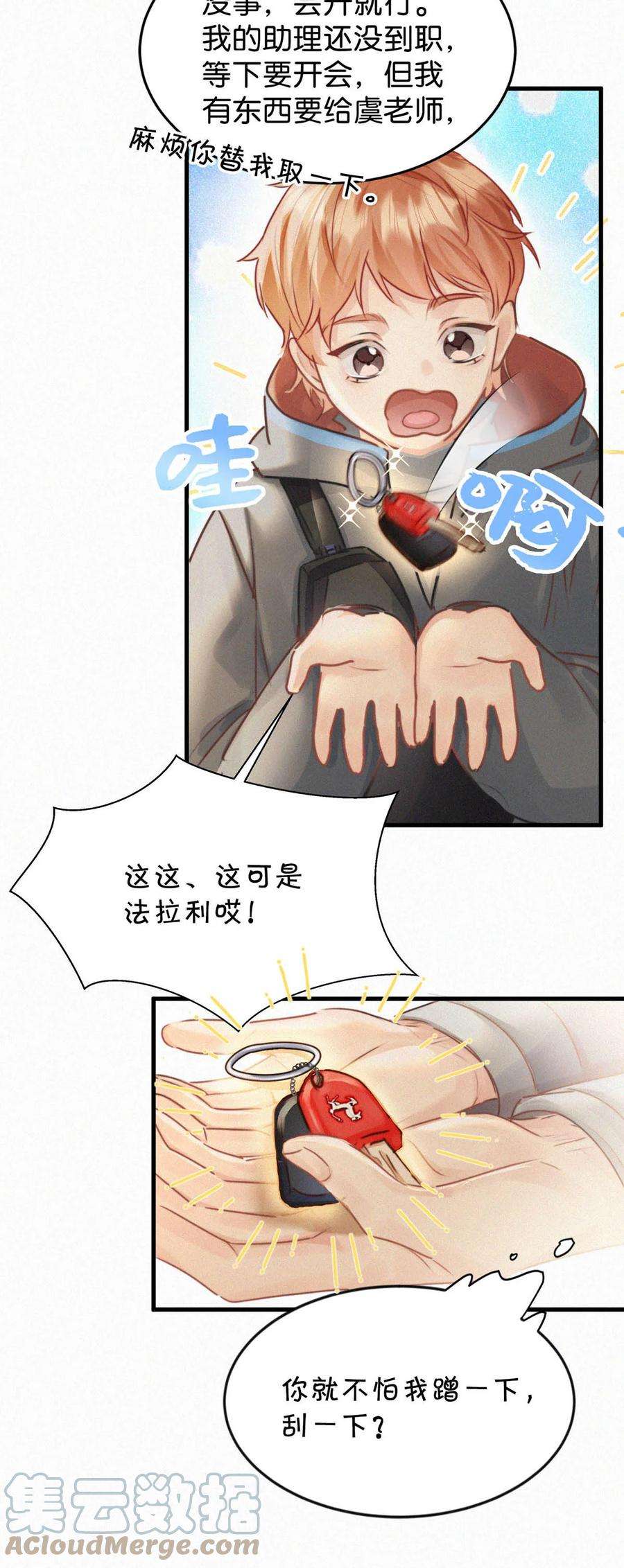 唇枪043 其实你也是基佬吧？（内含福利活动）