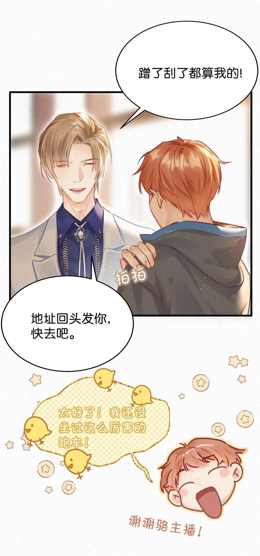 唇枪043 其实你也是基佬吧？（内含福利活动）