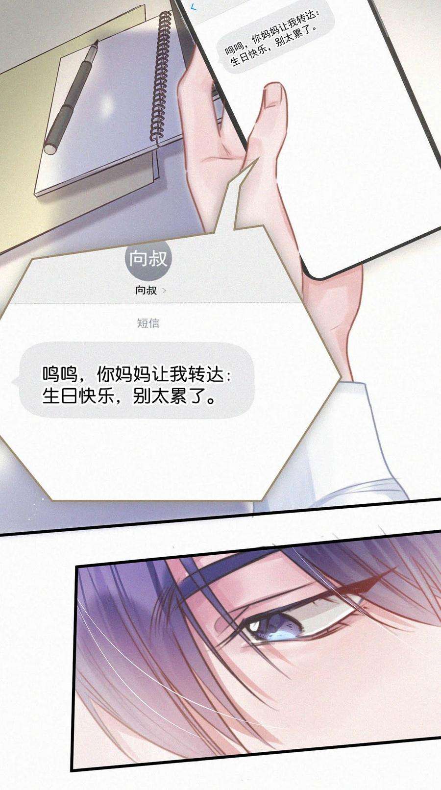 唇枪043 其实你也是基佬吧？（内含福利活动）