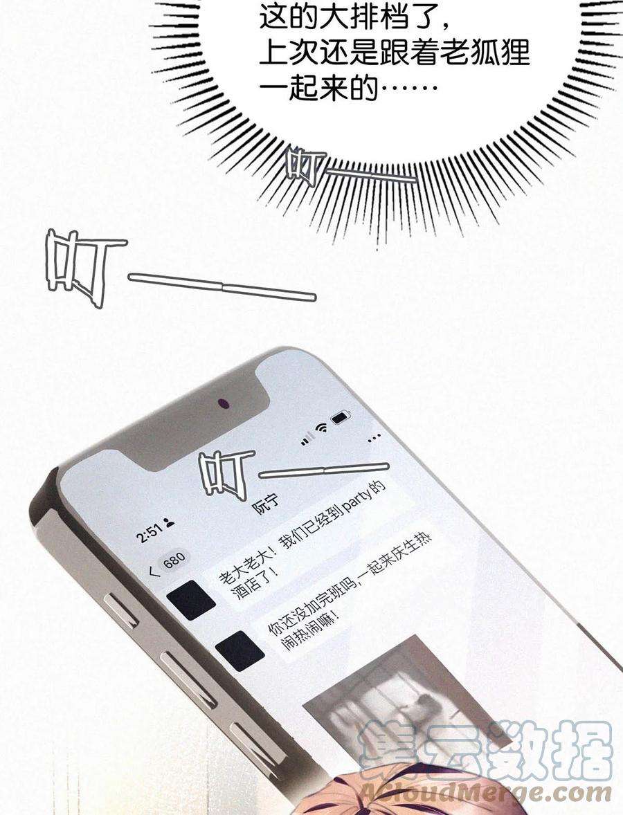 唇枪043 其实你也是基佬吧？（内含福利活动）