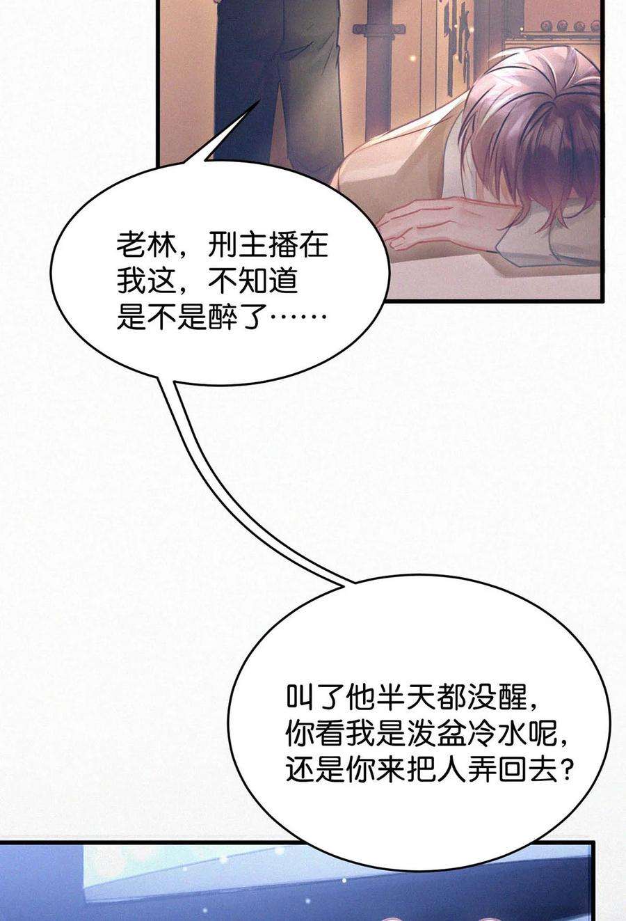 唇枪043 其实你也是基佬吧？（内含福利活动）