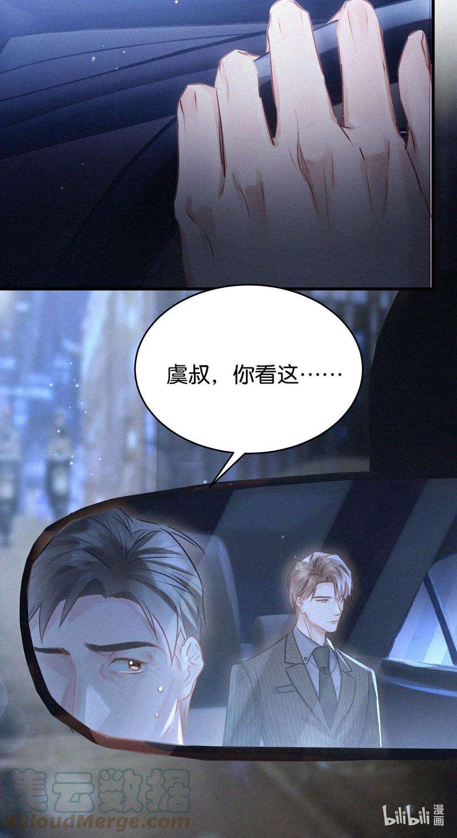 唇枪043 其实你也是基佬吧？（内含福利活动）