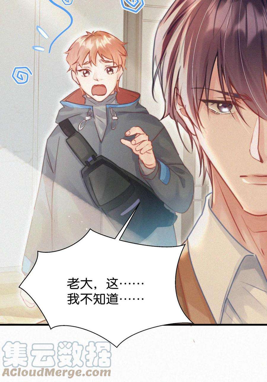 唇枪043 其实你也是基佬吧？（内含福利活动）