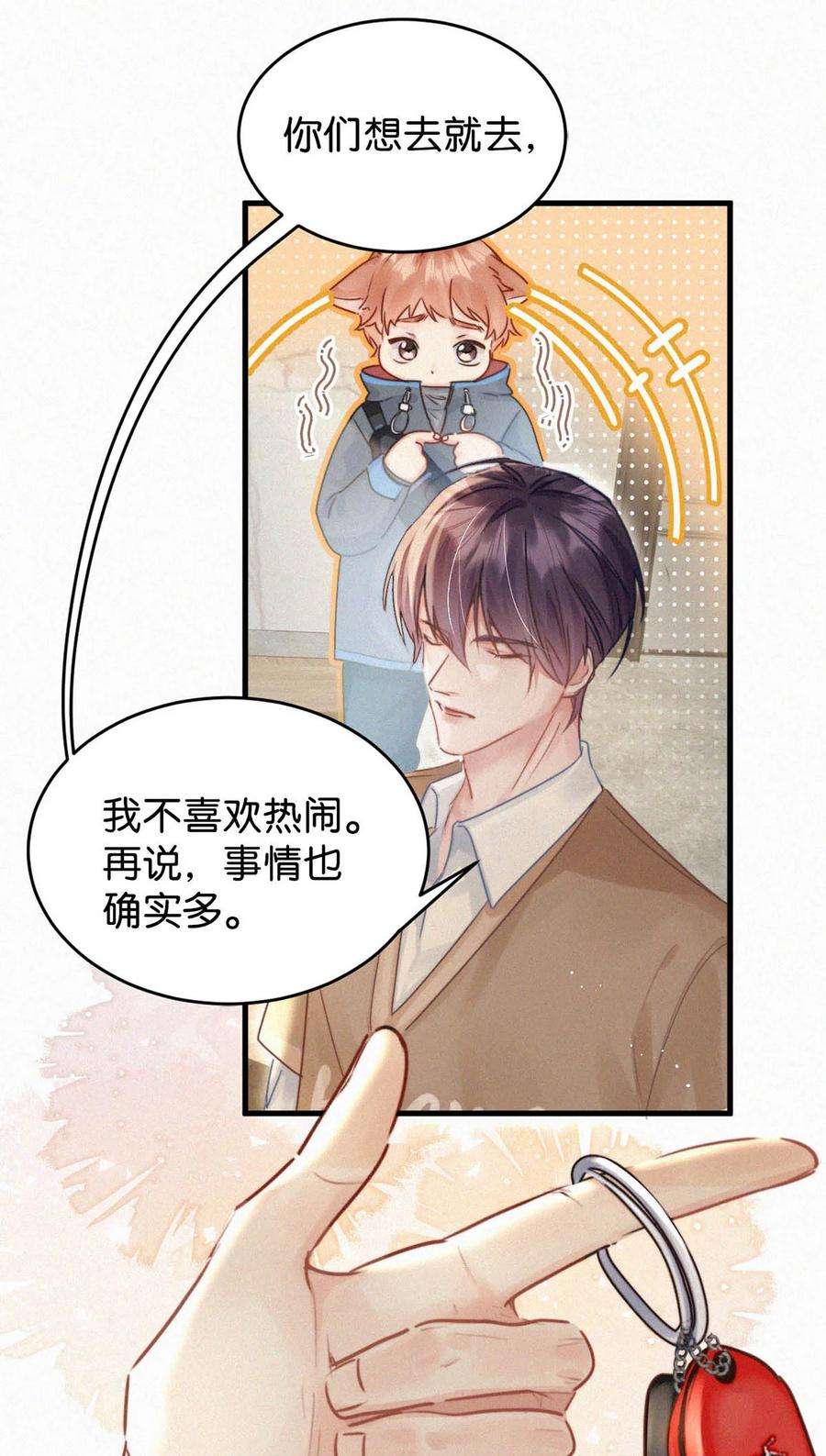 唇枪043 其实你也是基佬吧？（内含福利活动）