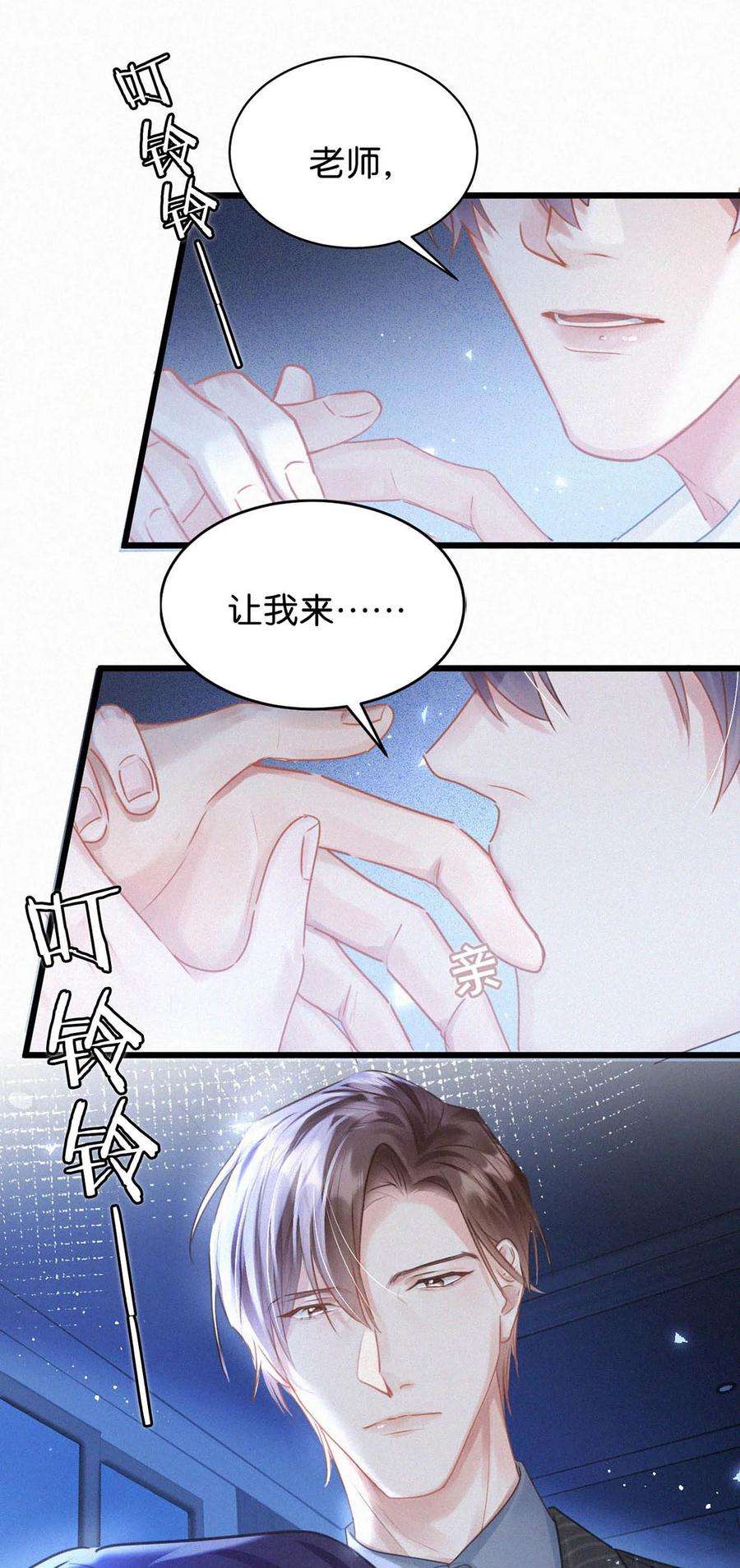 唇枪045 可我好像改不了——