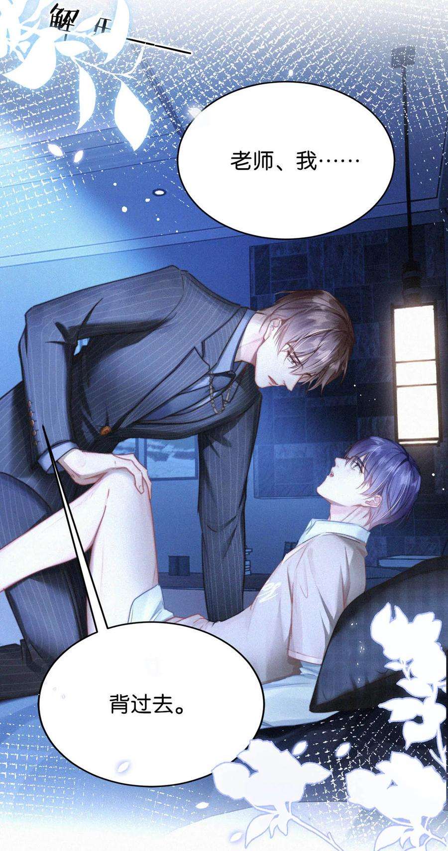 唇枪045 可我好像改不了——