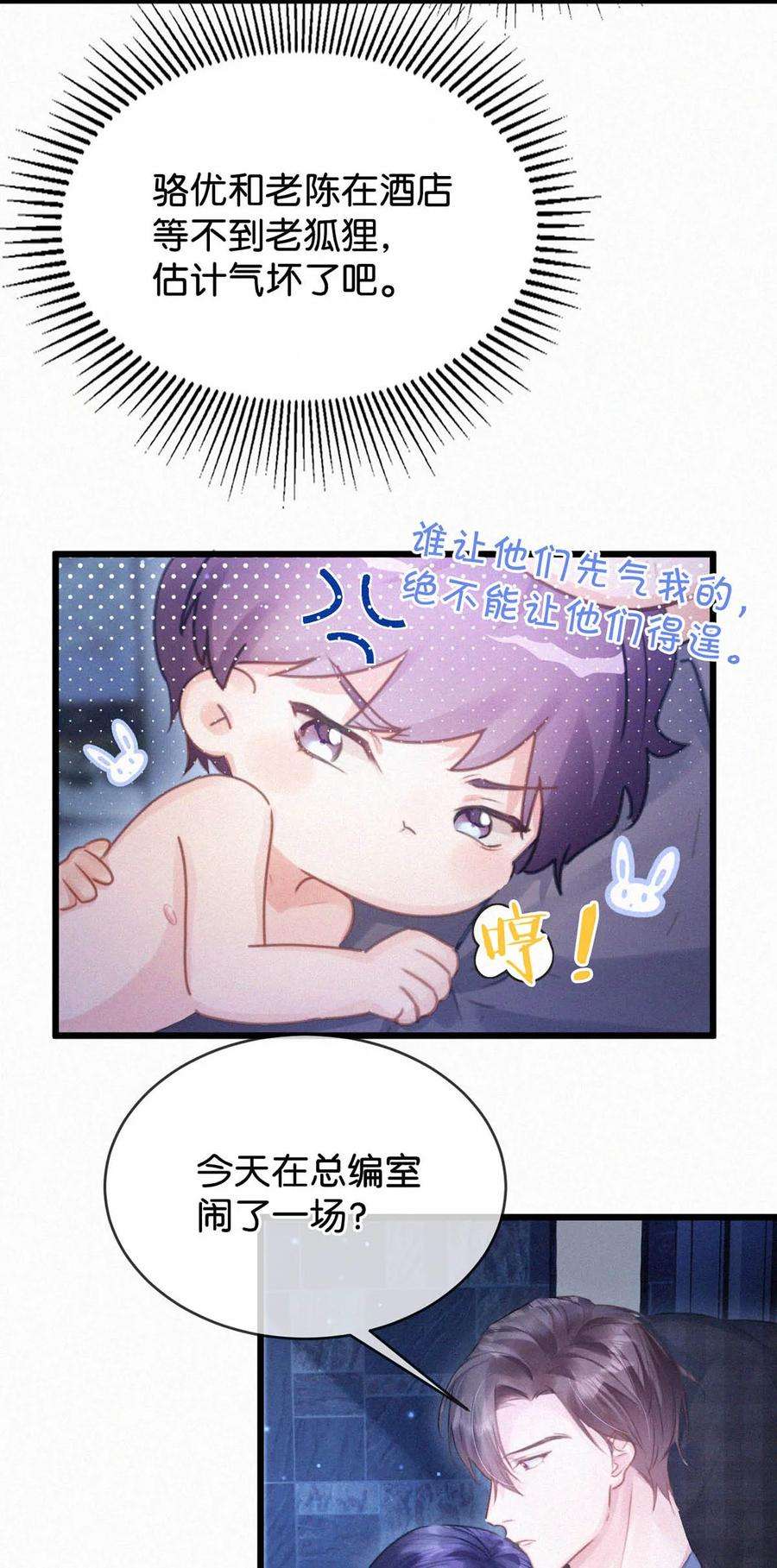 唇枪045 可我好像改不了——