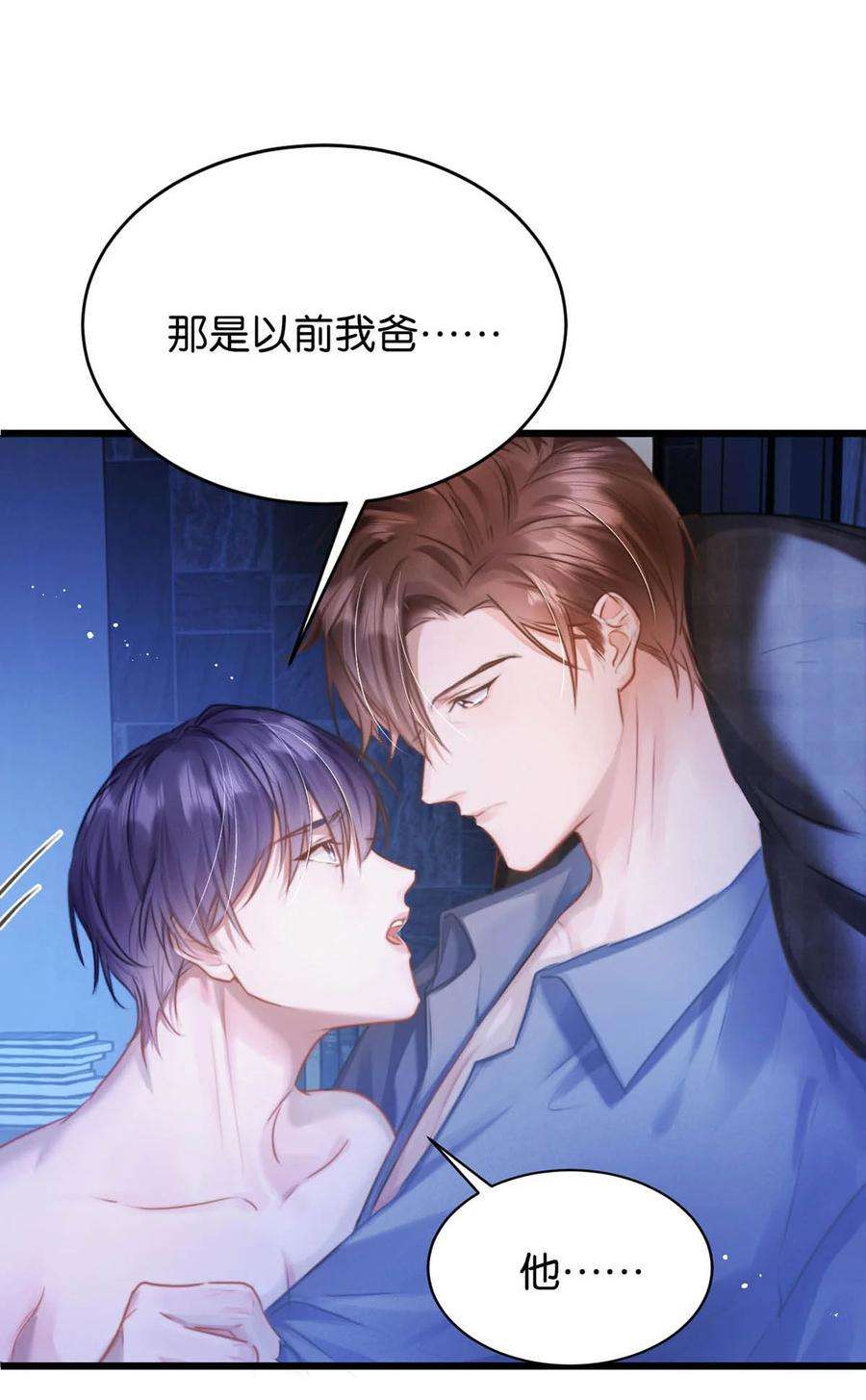 唇枪045 可我好像改不了——