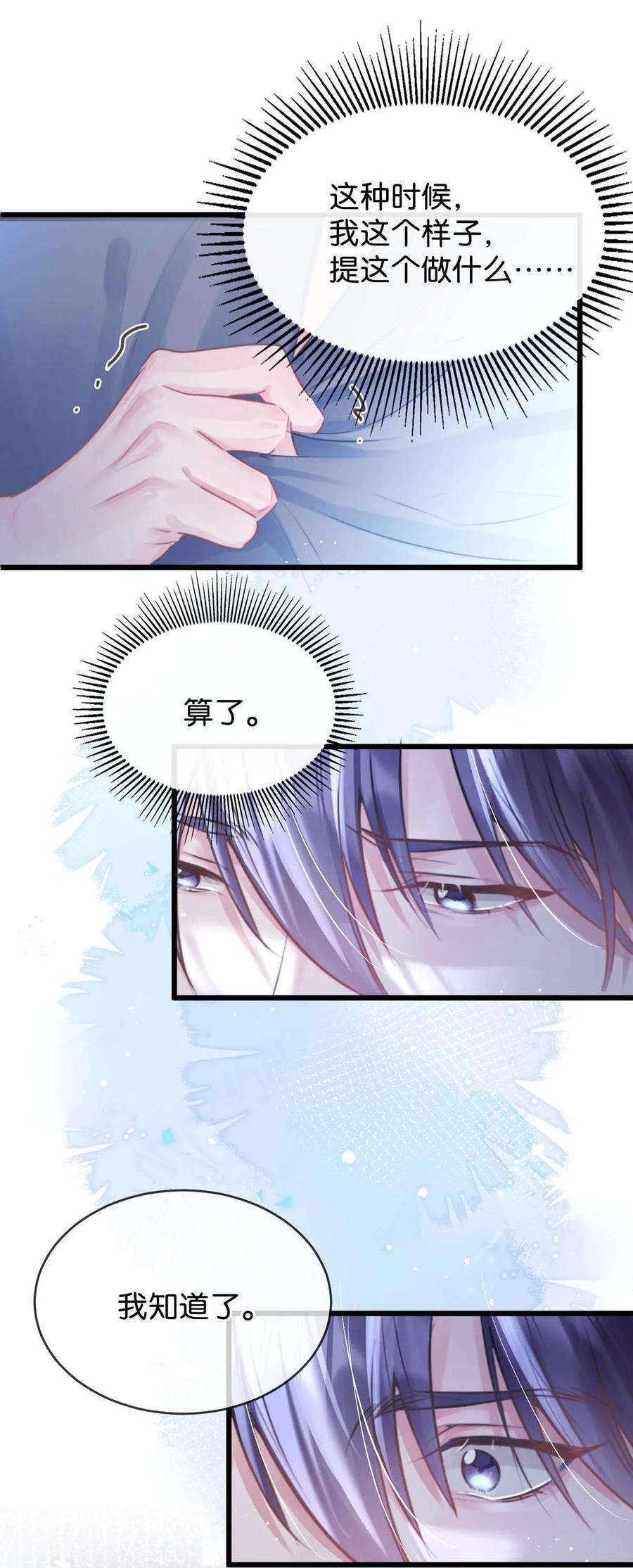 唇枪045 可我好像改不了——