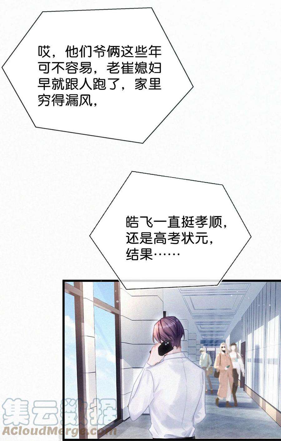 唇枪047 给我一个机会，证明我们一样。