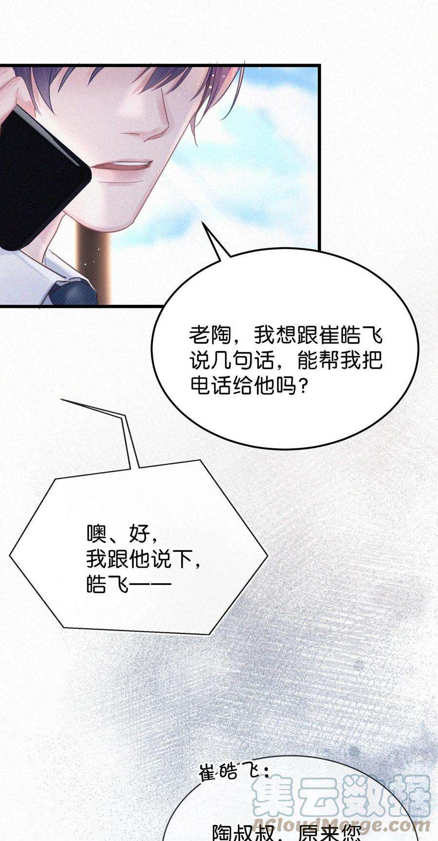唇枪047 给我一个机会，证明我们一样。