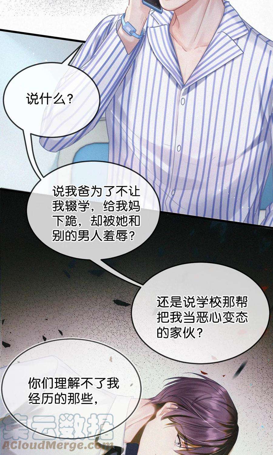 唇枪047 给我一个机会，证明我们一样。