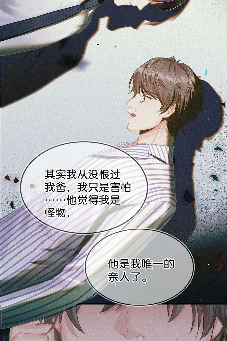 唇枪047 给我一个机会，证明我们一样。