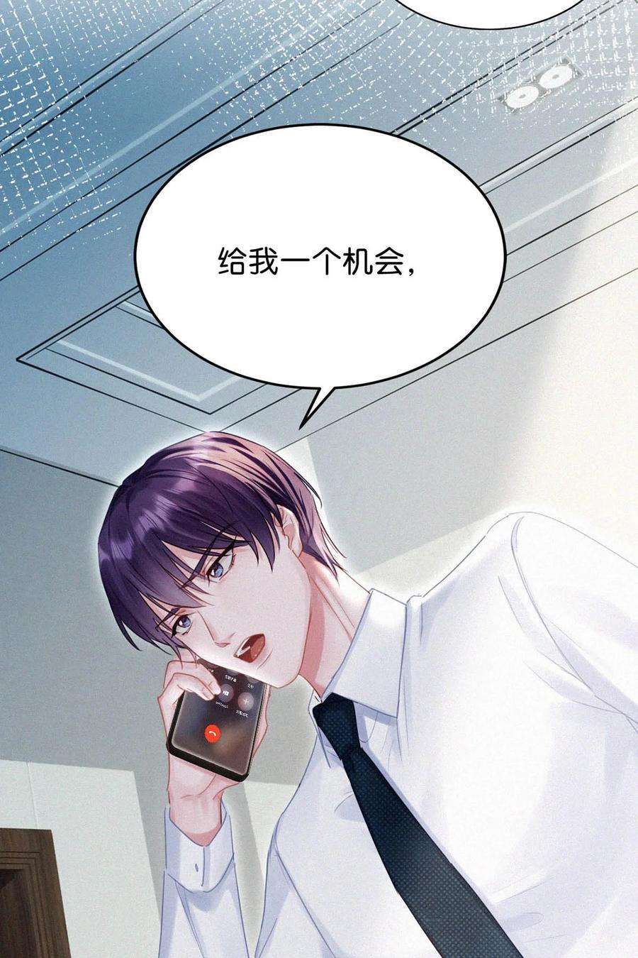 唇枪047 给我一个机会，证明我们一样。