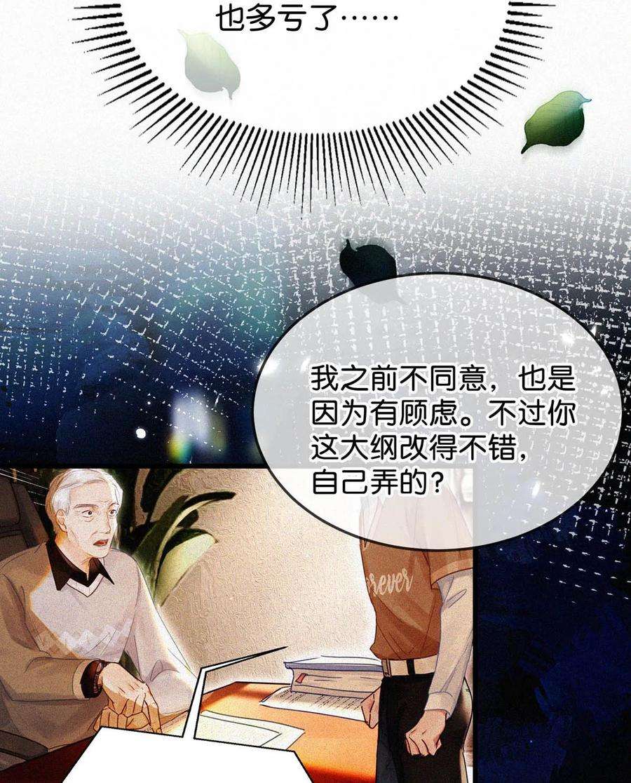 唇枪047 给我一个机会，证明我们一样。
