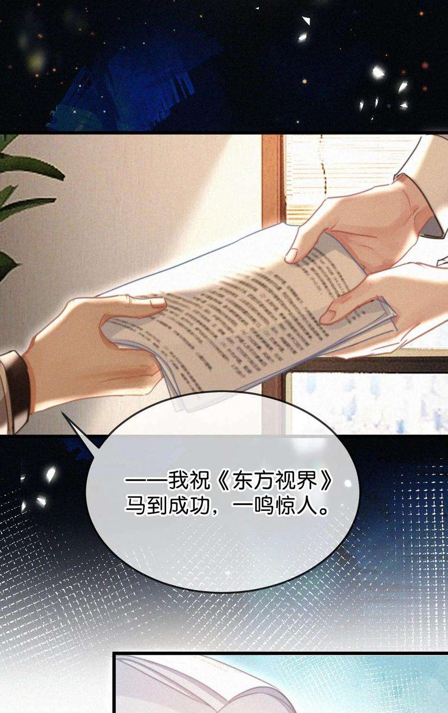 唇枪047 给我一个机会，证明我们一样。