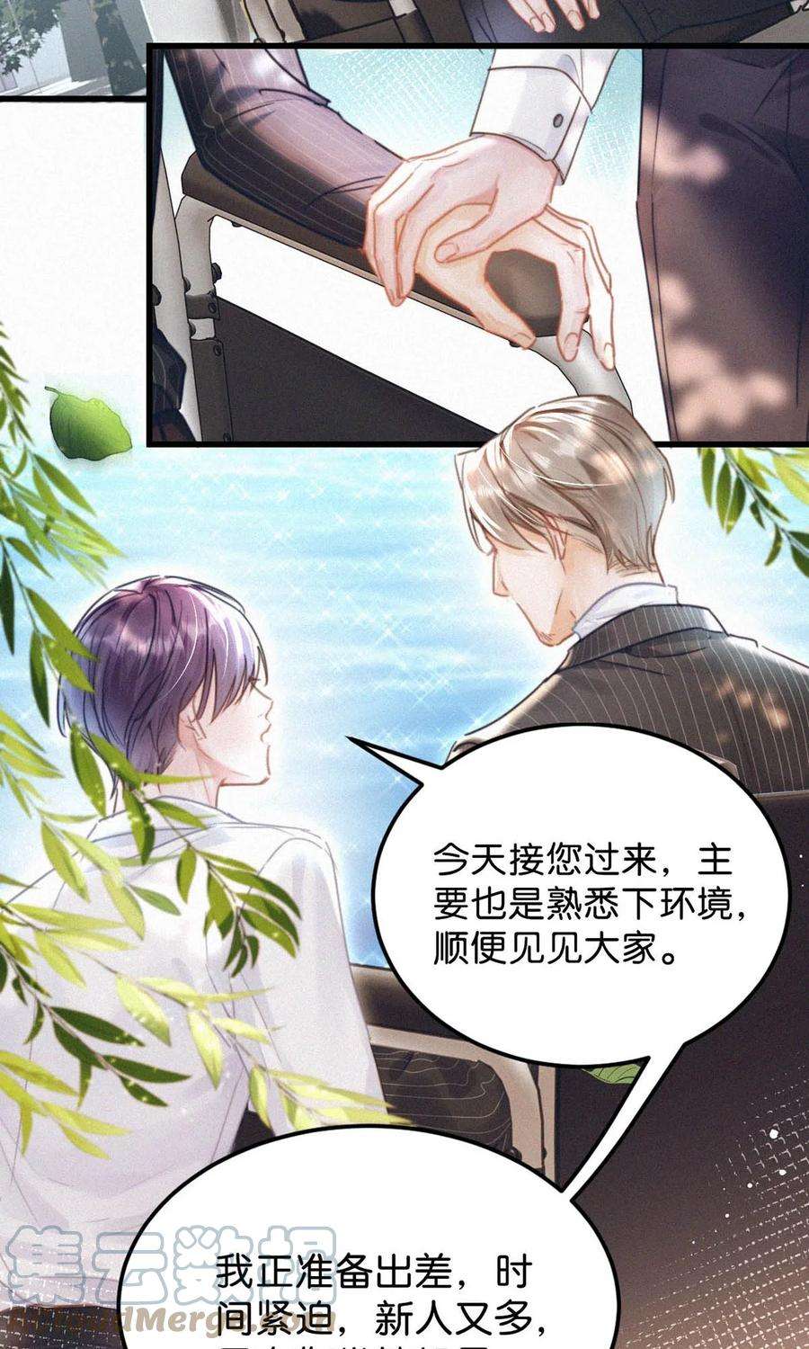 唇枪047 给我一个机会，证明我们一样。
