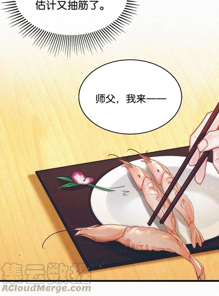 唇枪048 他身上的香水气息。