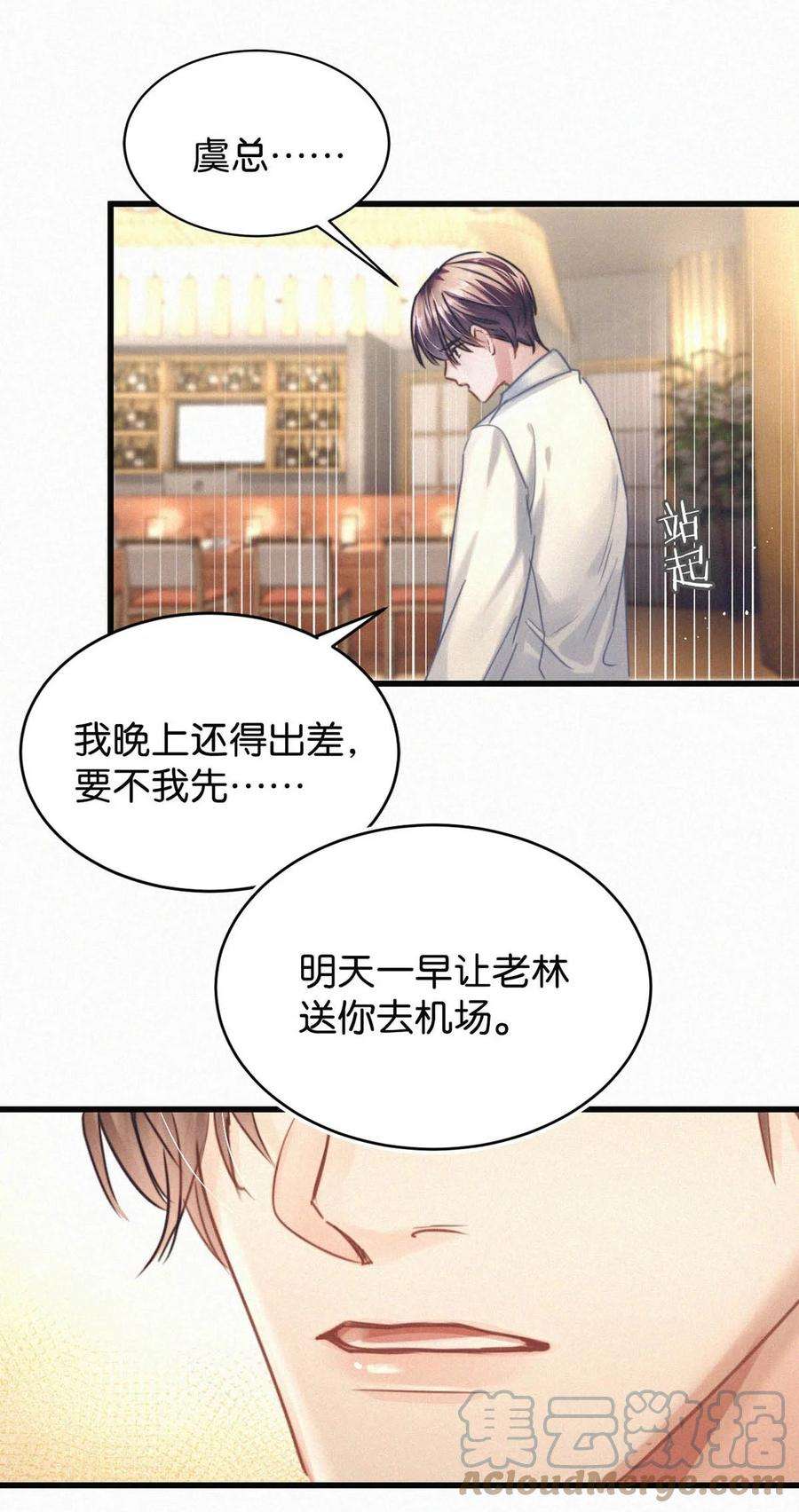 唇枪048 他身上的香水气息。