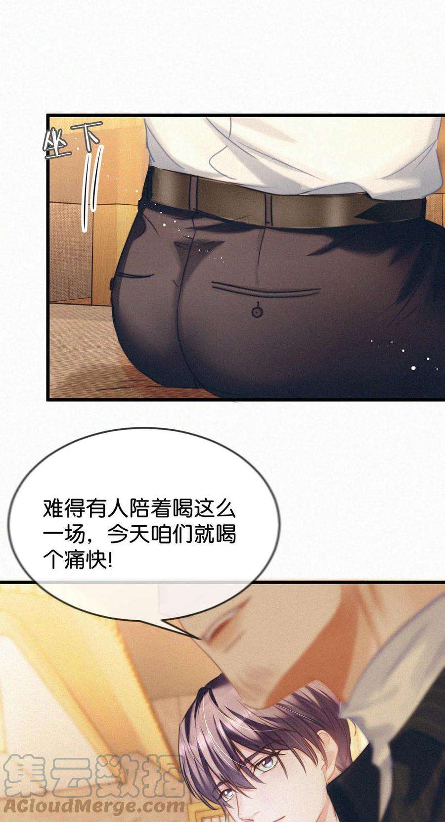 唇枪048 他身上的香水气息。