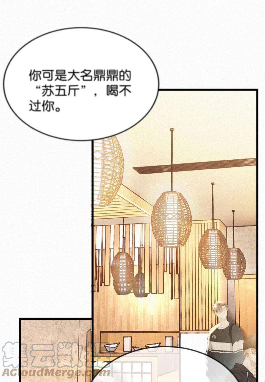 唇枪048 他身上的香水气息。