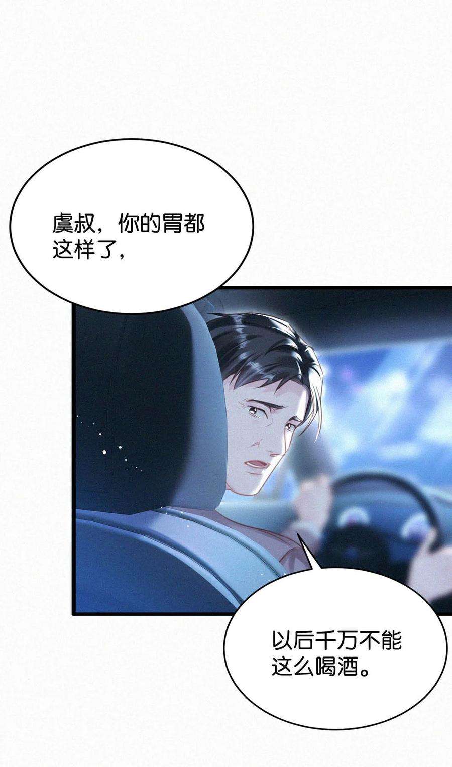 唇枪049 他是想让我这样帮他？
