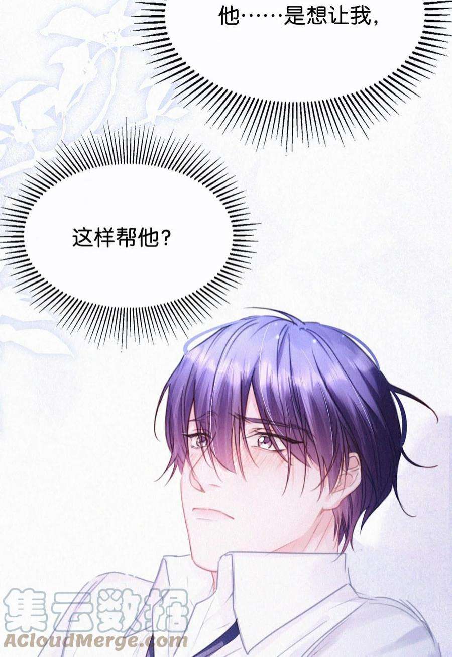 唇枪049 他是想让我这样帮他？
