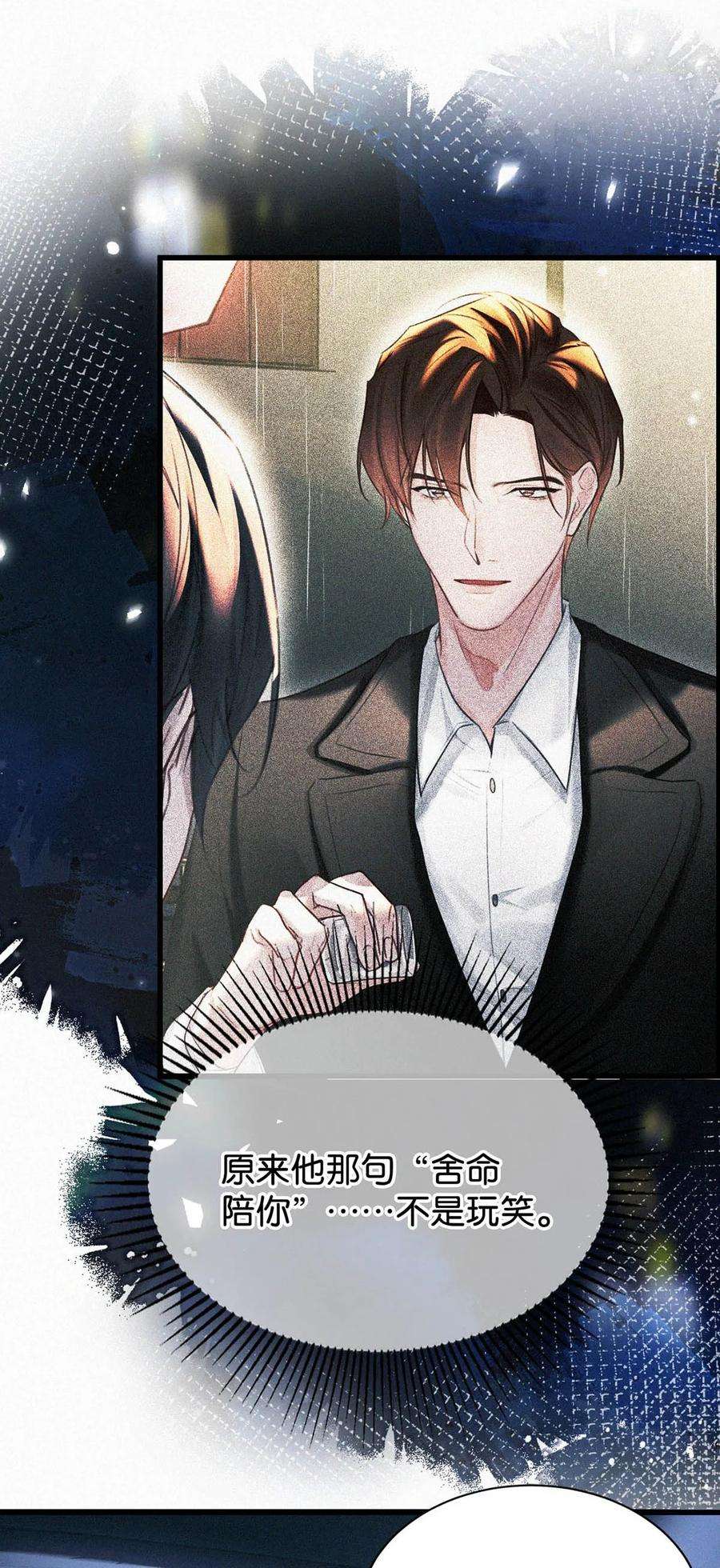 唇枪049 他是想让我这样帮他？