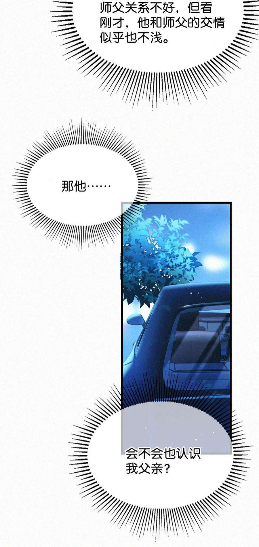 唇枪049 他是想让我这样帮他？