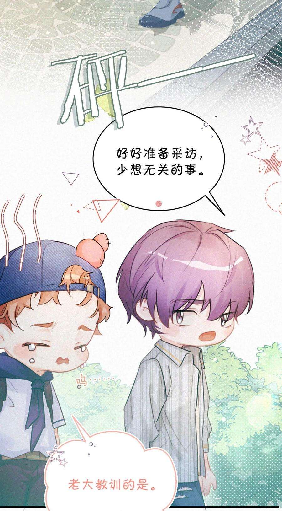 唇枪050 他其实是为了——
