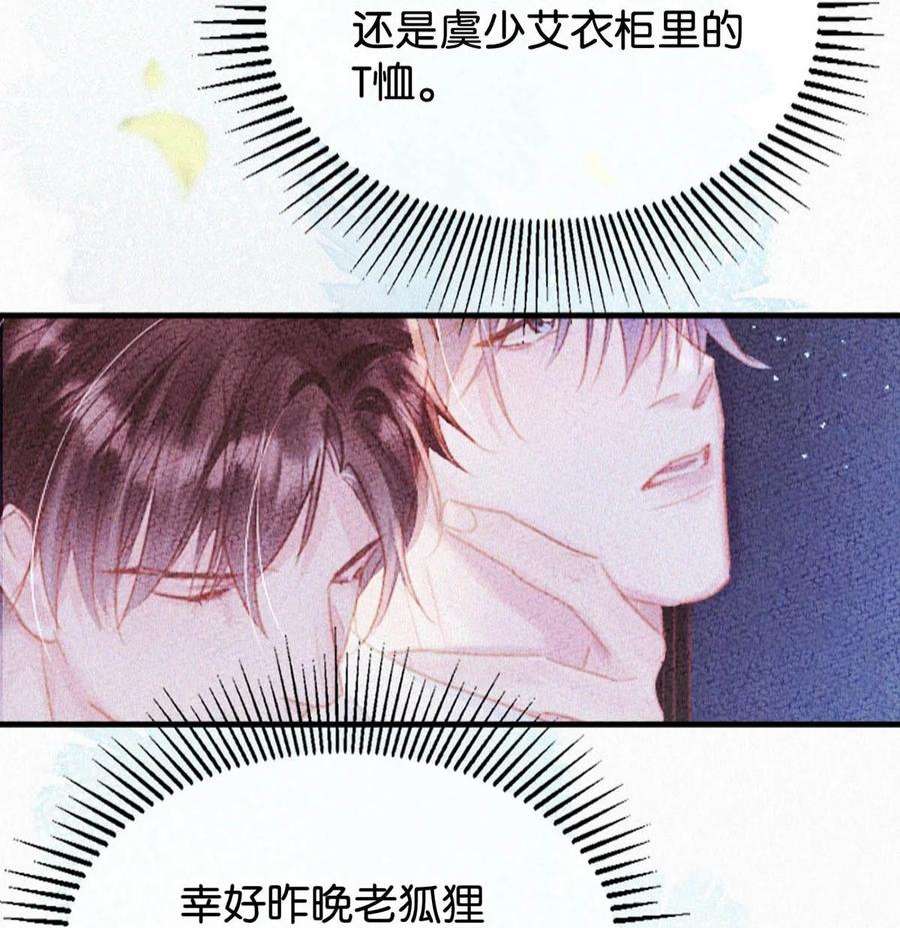 唇枪050 他其实是为了——