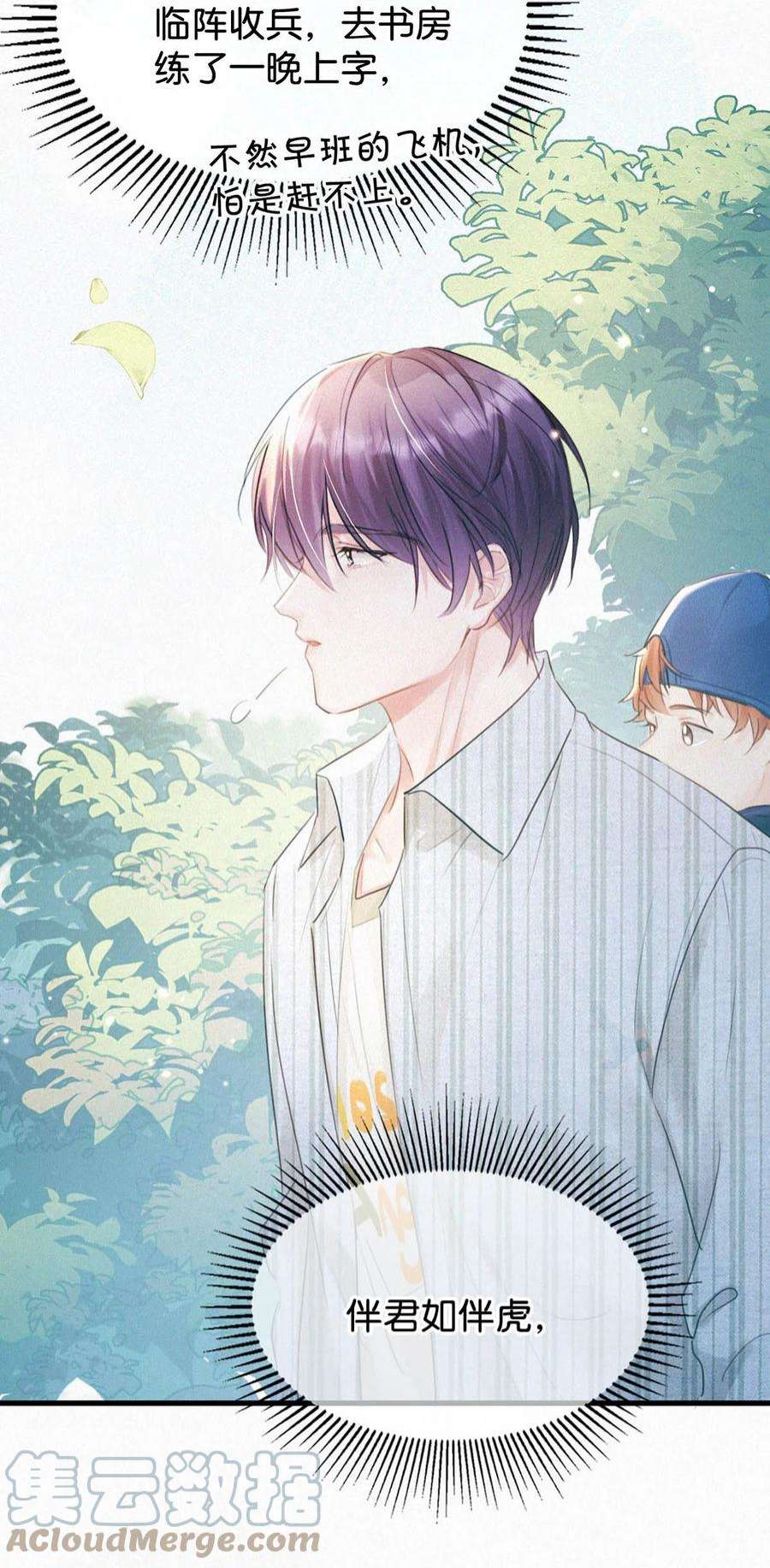 唇枪050 他其实是为了——