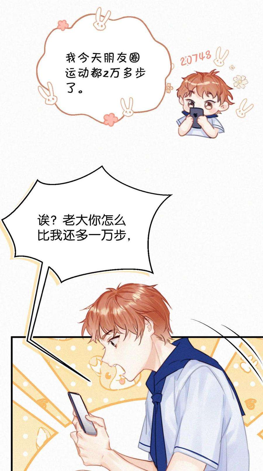 唇枪050 他其实是为了——
