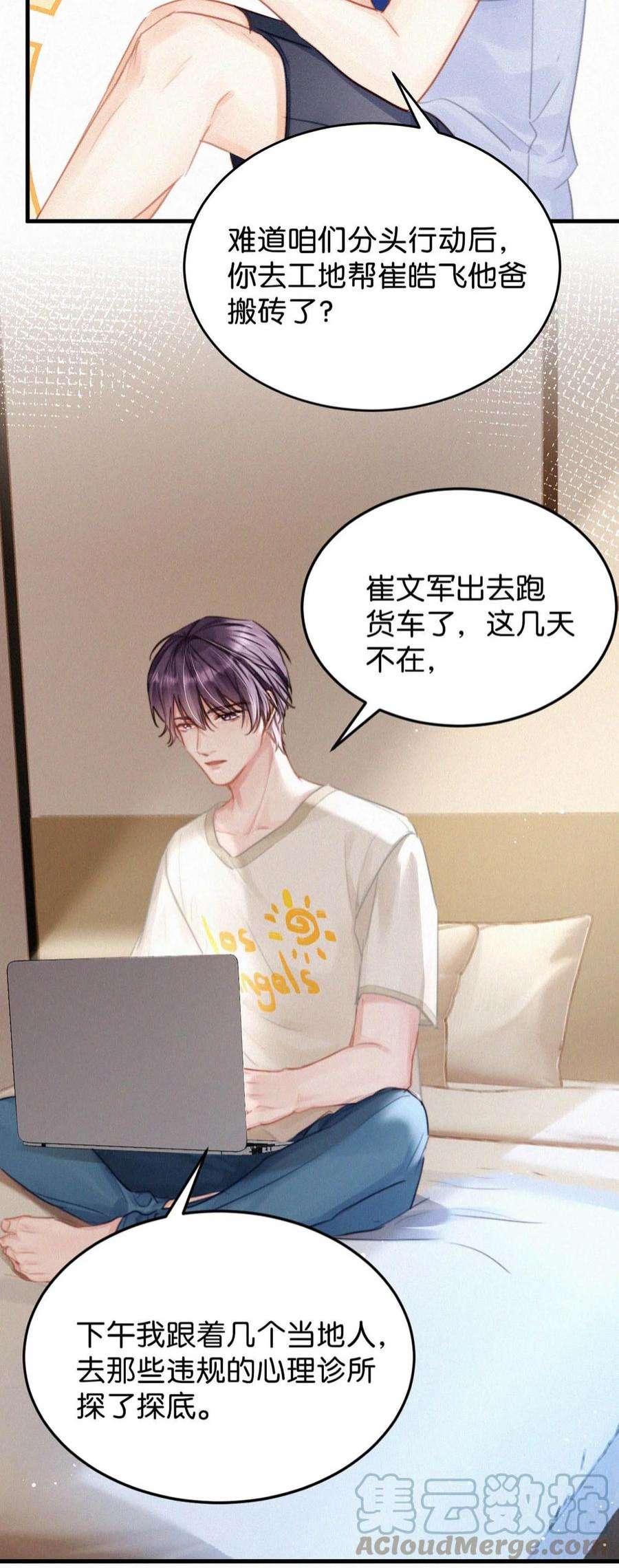 唇枪050 他其实是为了——