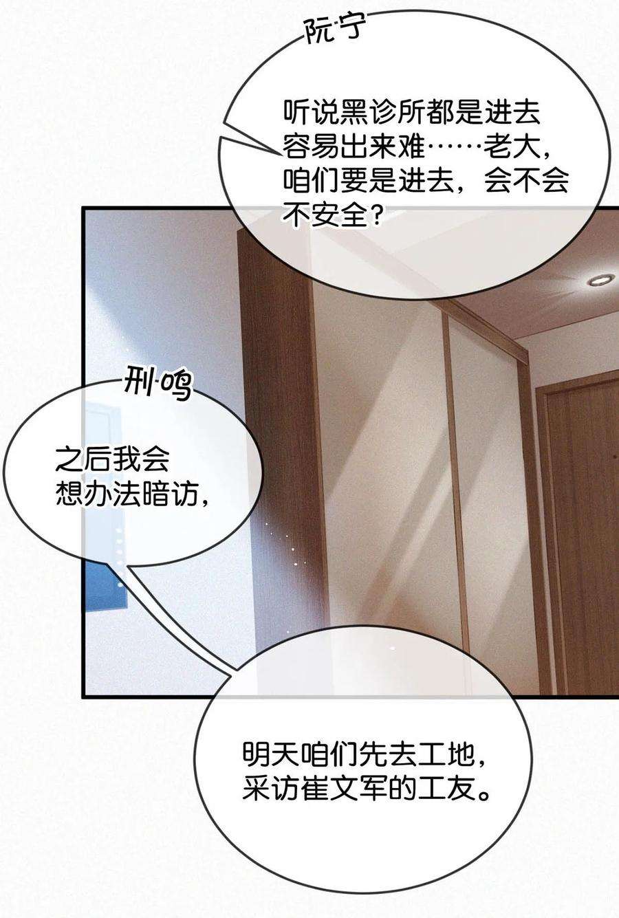 唇枪050 他其实是为了——