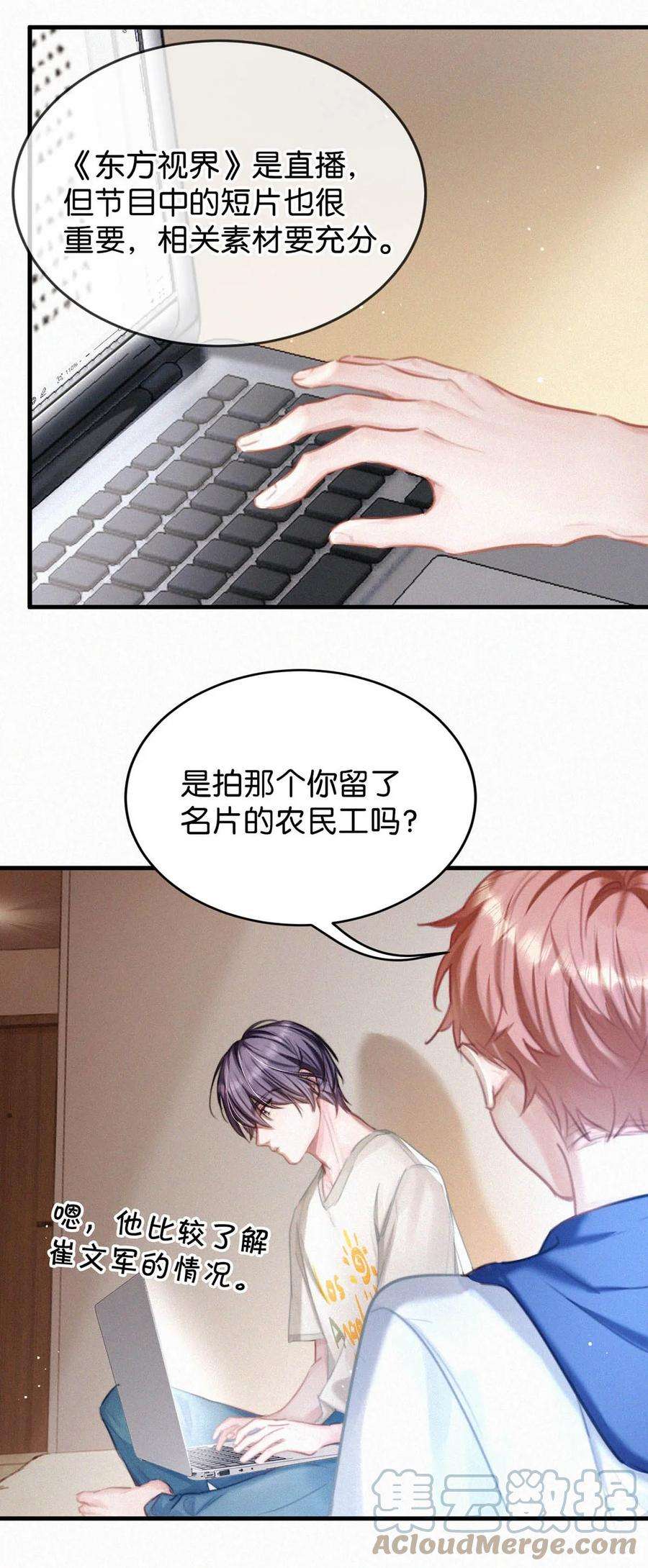 唇枪050 他其实是为了——