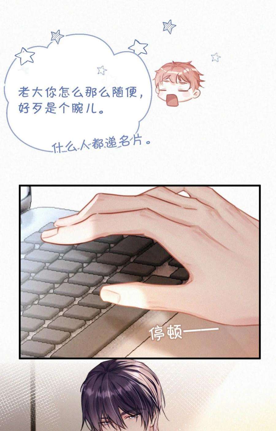 唇枪050 他其实是为了——