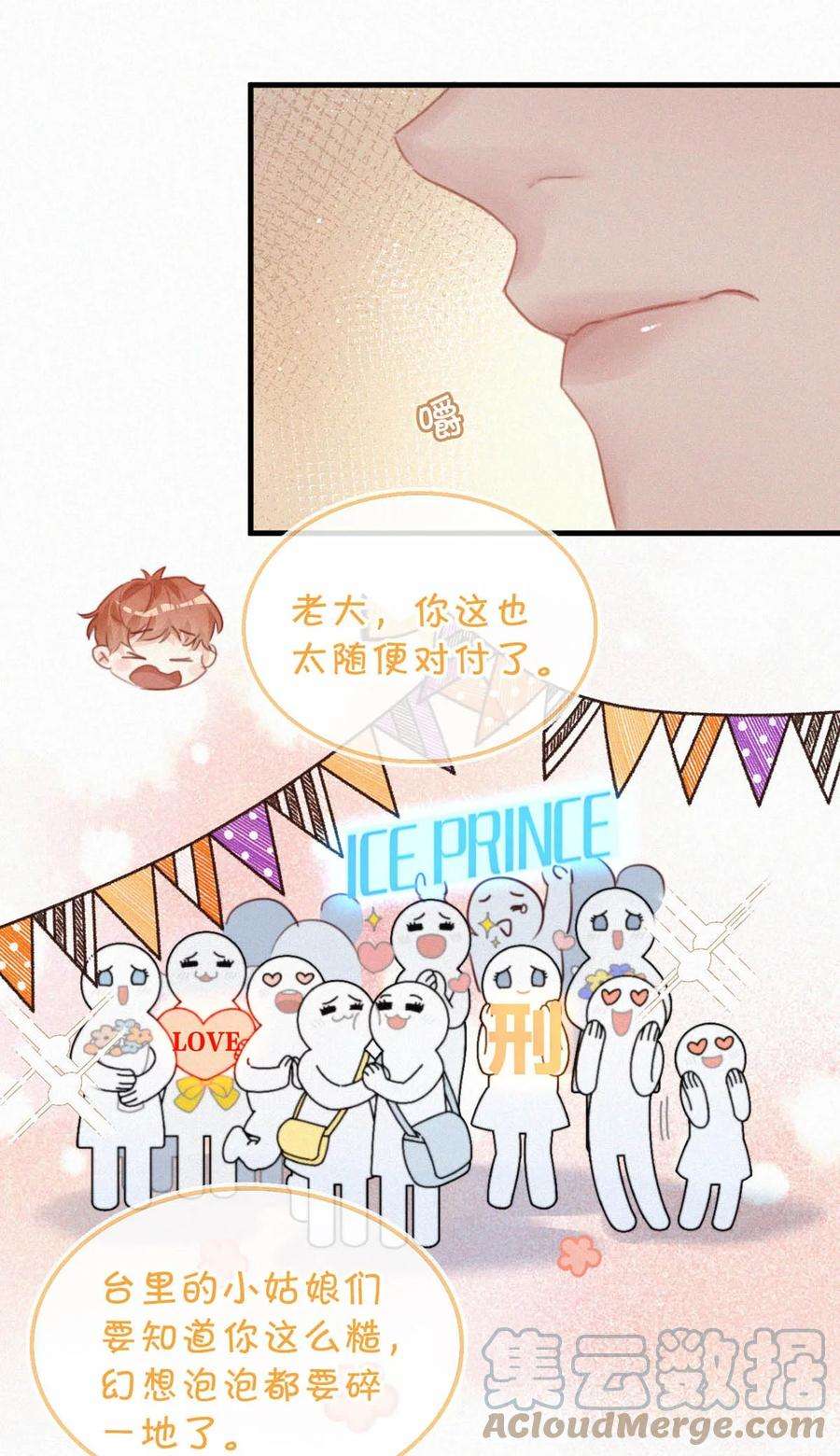 唇枪050 他其实是为了——