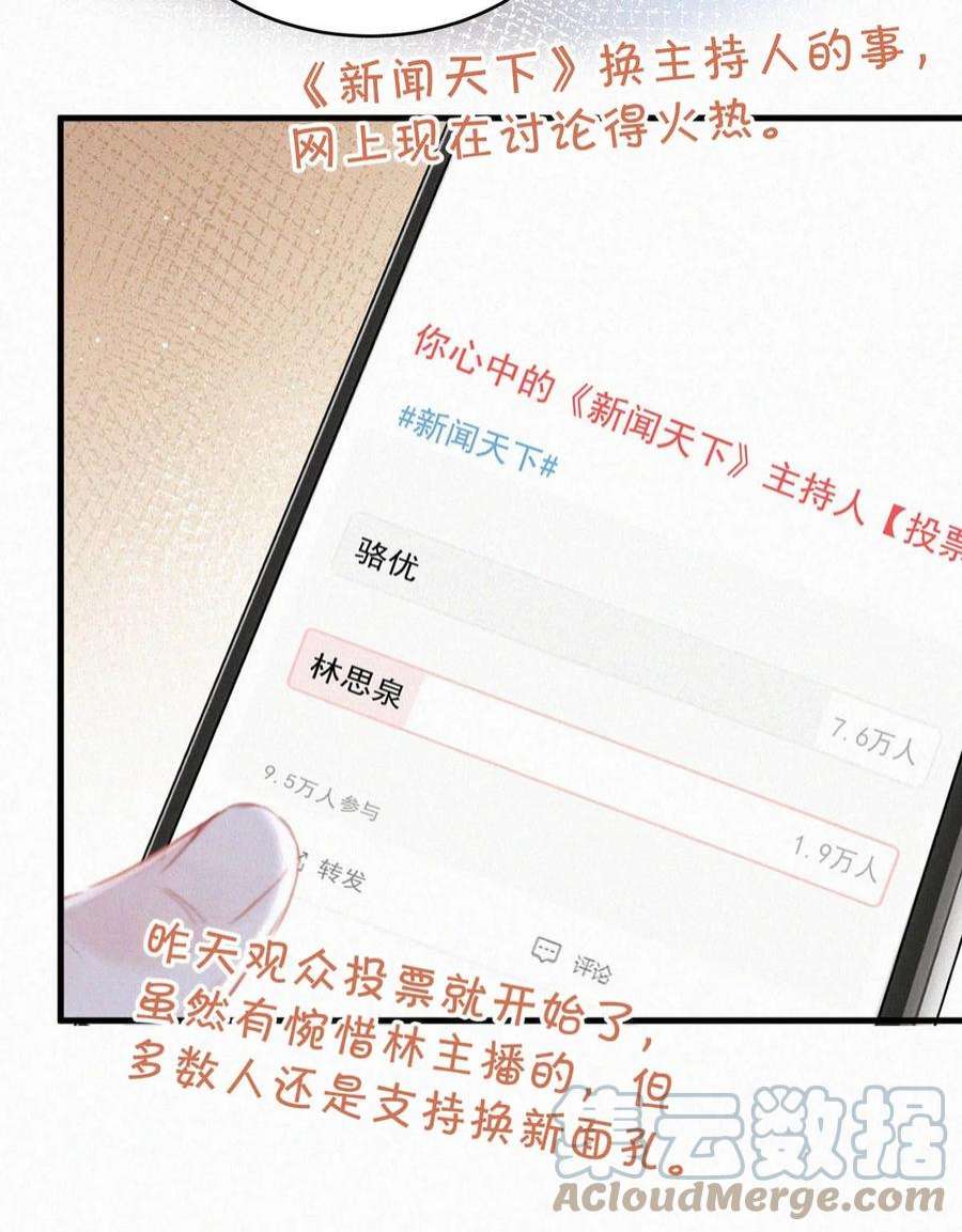 唇枪050 他其实是为了——