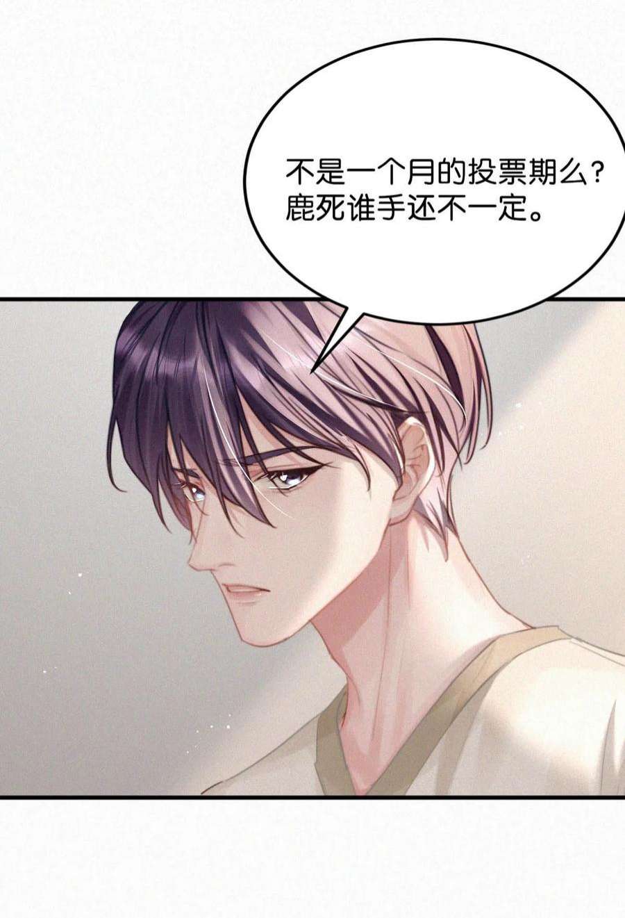 唇枪050 他其实是为了——
